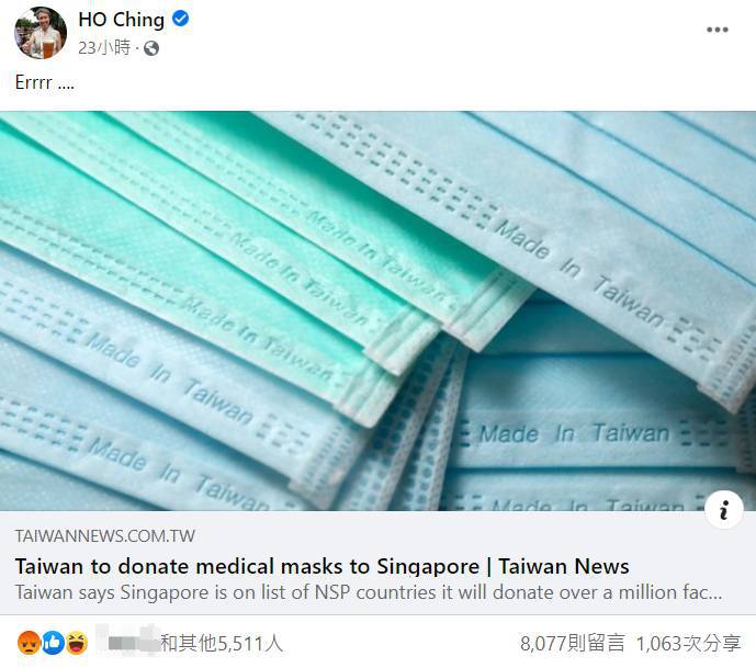 新加坡總理夫人何晶得知台灣捐口罩的消息後，11日於臉書表示「Errrr…（呃...）」。   圖：翻攝自何晶臉書