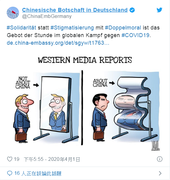 中國駐德大使館貼出一張漫畫，挖苦西方媒體在報導中故意扭曲中國。   圖：翻攝自twitter.com/Chinesische Botschaft in Deutschland