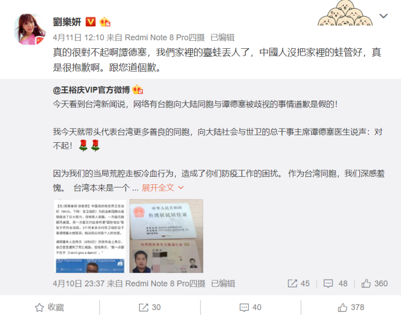 劉樂妍表示自家台灣人丟臉了，引來中國網友的安慰。   圖 : 翻攝自劉樂妍微博