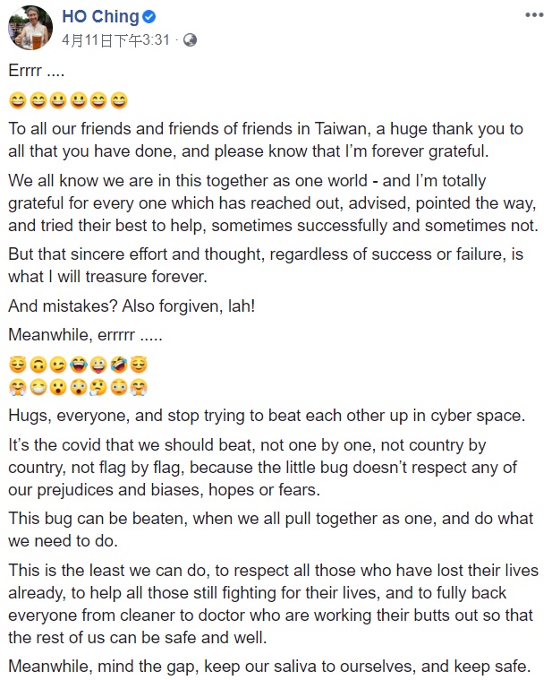 何晶將原本爭議貼文改為向台灣感謝的貼文。   圖：翻攝自HO Ching臉書
