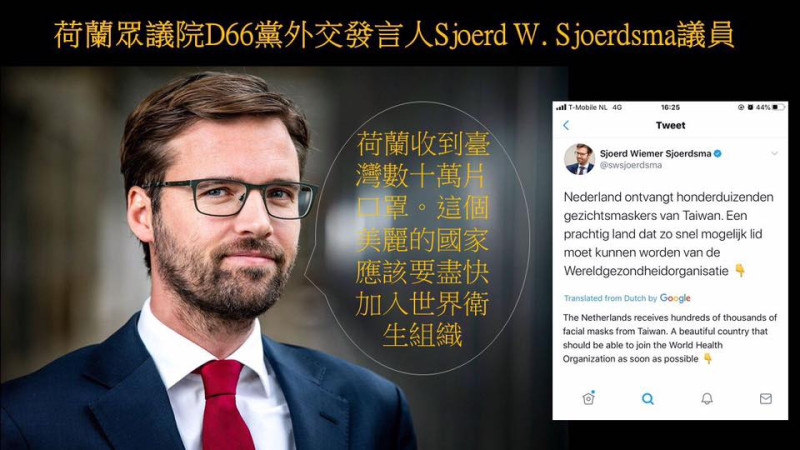 駐荷代表處在官方臉書表示，台灣捐贈60萬片口罩抵達荷蘭，荷蘭官員說深受感動，荷蘭國會議員呼籲，應儘快讓這個美麗的國家加入世界衛生組織。   圖：翻攝自駐荷代表處臉書