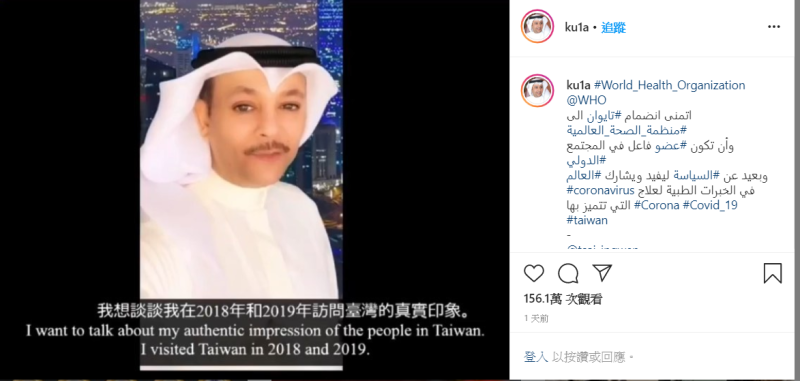 科威特網紅阿不都卡苓(Abdulkarim Al-Hendal)日前自製短片，兩個ig帳號共吸引226萬粉絲觀看。   圖：翻攝自ku1a ig