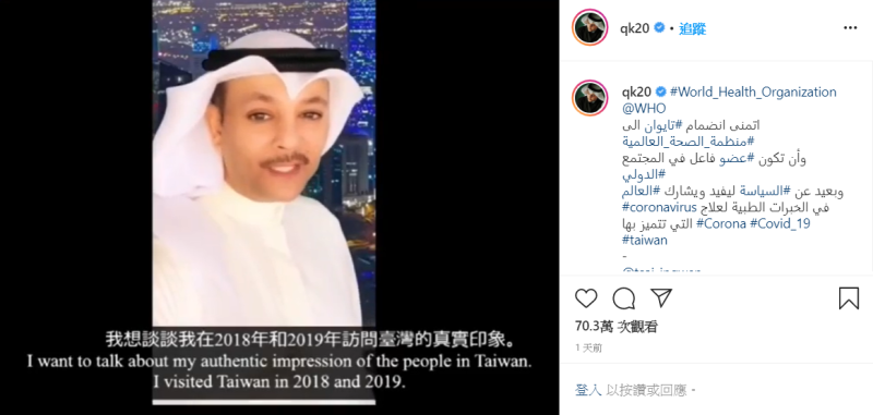 科威特網紅阿不都卡苓(Abdulkarim Al-Hendal)自製影片指台灣沒有歧視其他種族，在此ig帳號吸引70多萬粉絲觀看。   圖：翻攝自qk20 ig