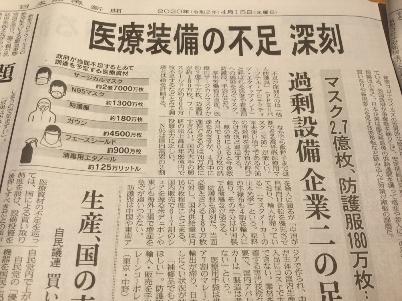 日本醫療裝備不足也是醫療崩潰的原因之一。   圖：攝自日本經濟新聞