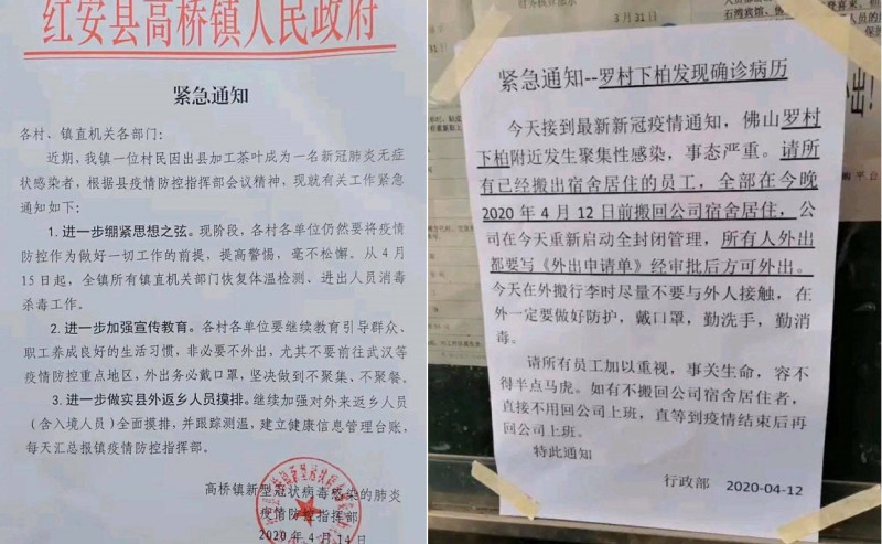 王定宇在臉書貼出數張中國文件，提醒「第二波武漢肺炎」似乎已經蠢蠢欲動。   圖：擷自王定宇臉書