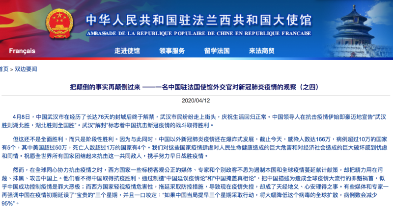 中國大使館12日以中法雙語刊登一篇「把顛倒的事實再顛倒過來——一名中國駐法使館外交官對新冠肺炎疫情的觀察」文章。   圖：翻攝自中國外交部駐法官網