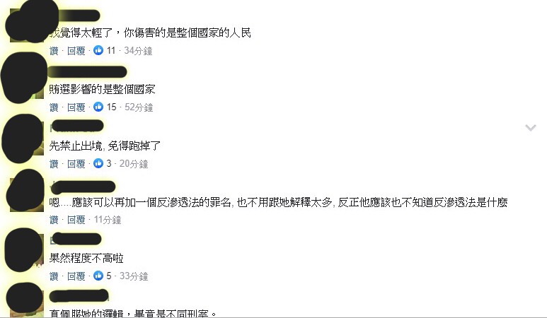 劉樂妍遭網友痛批影響台灣選舉。   圖：擷取網路