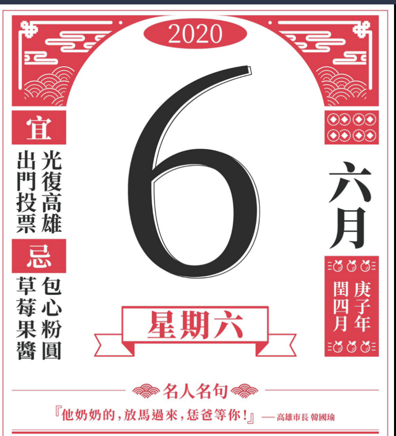 趙天麟用KUSO日曆方式，向民眾宣傳罷免日。   圖 : 趙天麟辨公室/提供
