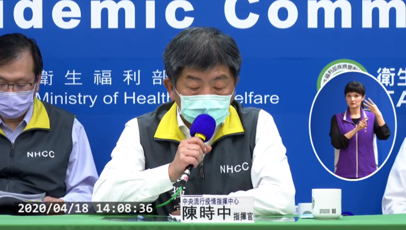 台灣今（18）日新增3例確診（案396、397、398），全數為境外移入。   圖：翻攝自疾管署記者會直播