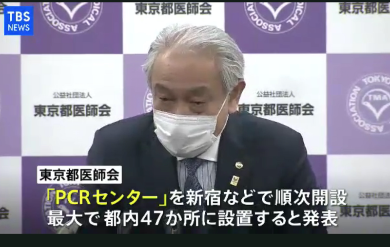 日本醫師會18日宣布要設篩檢站，但是最後判斷的東京國立國際醫療中心的檢查中心的判定因為人手不足而眼看大塞車，是否能真的達到廣篩，還有待考驗（攝自TBS新聞）