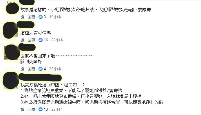 台灣網友不信任劉樂妍回中國後，還會回來台灣。   圖：擷取網路