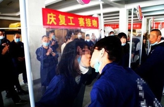 中國江蘇蘇州工廠慶祝復工舉辦接吻比賽。   圖:擷取自twitter