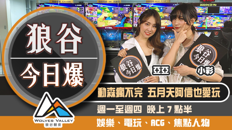 中國論壇版主因玻璃心下台  山寨手遊盜用女神肖像遭告   圖：狼谷競技台/提供