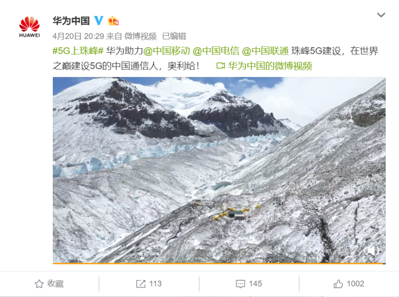 華為近日在微博上貼出影片，顯示三大電信商的工作人員在遼闊的雪山岩壁上架設基地台的樣子。   圖：擷取自華為微博