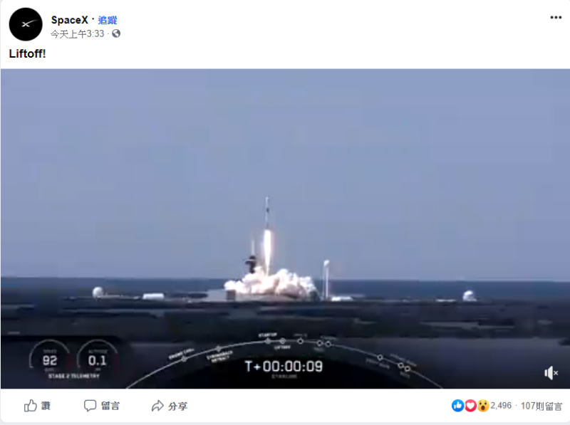 SpaceX近期再次成功發射「星鏈」（ Starlink）計劃中的60顆衛星。   圖：擷取自SpaceX臉書