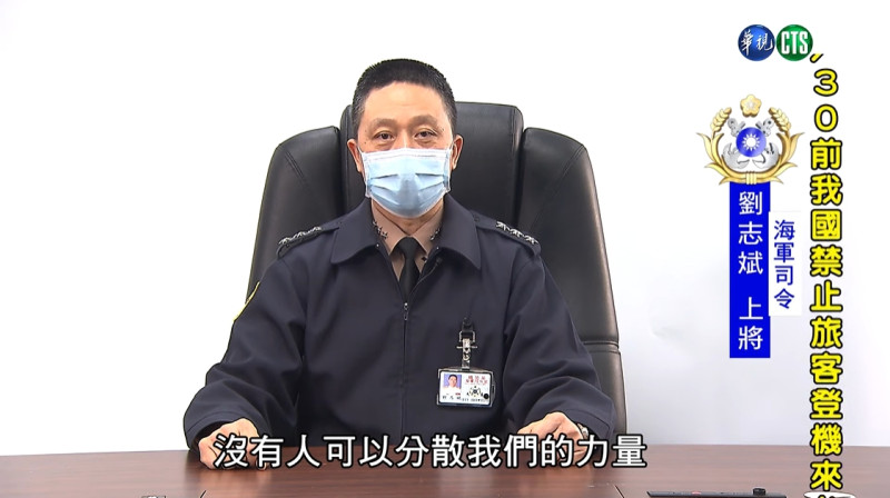 海軍司令劉志斌在事發5日後，首度現身華視節目「莒光園地」。   圖：翻攝自中華電視公司YouTube