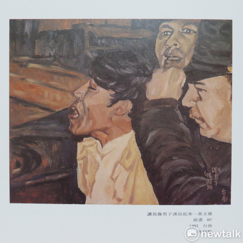 黃文雄被捕時的油畫，創作者鄭自才   張文隆/提供