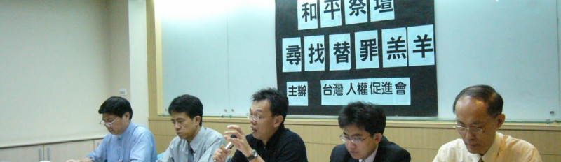 台灣人權促進會至今仍在為17年前，因為和平醫院封院期間的受害者向北市府咎責。   圖：翻攝自台灣人權促進會