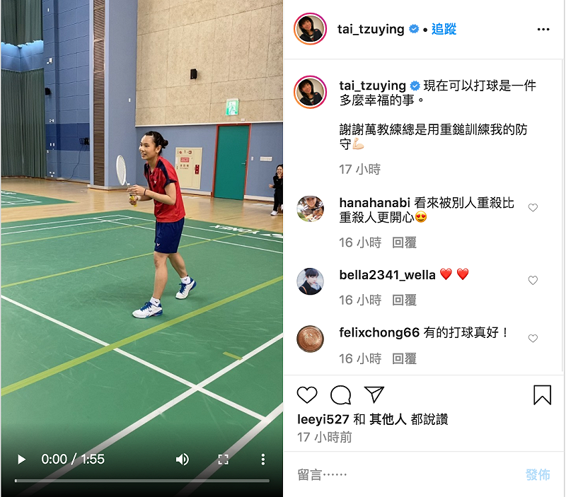    圖／翻攝自戴資穎IG