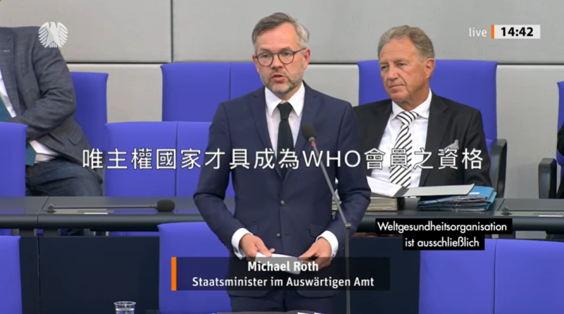 德國外交部主管歐洲事務的國務部長羅斯（Michael Roth）表示，德國的一中政策只承認中華人民共和國。   圖：翻攝自Taiwan in Deutschland臉書
