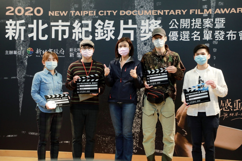 新北市紀錄片獎今年已邁入第10個年頭，儼然成為紀錄片導演的搖籃城市。    圖：新北市政府新聞局／提供