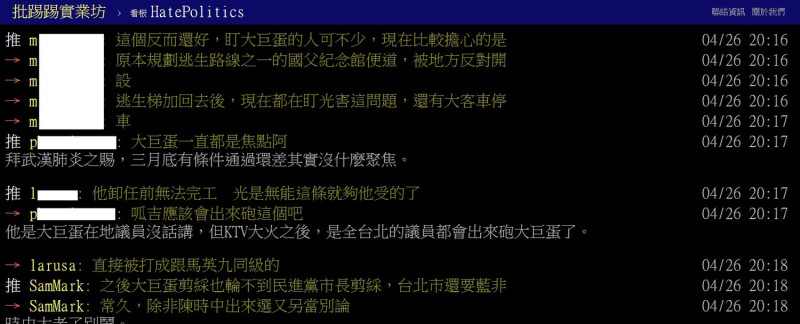 網友指出錢櫃KTV火災，不止燒出公共安全問題，也將打擊到柯文哲未來計畫。   圖：翻攝自ptt