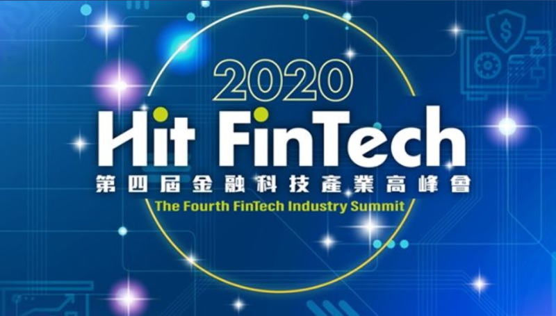 今日在台中市舉行第4屆「Hit FinTech」金融科技產業高峰會，邀集超過30位產官學研領袖參與。   圖：擷取自主辦單位「幣特財經」臉書