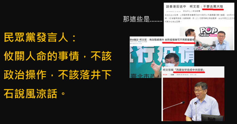 台灣臉書粉專「只是堵藍」今（27）晚對民眾黨與柯粉、挺柯側翼為錢櫃大火護航柯文哲，毫不留情地打臉。   圖：翻攝只是堵藍臉書