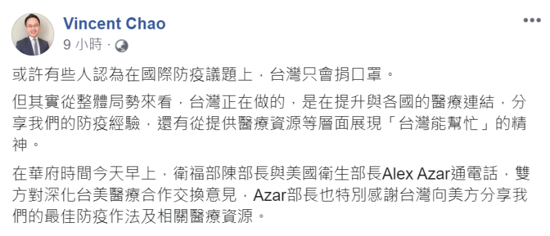 「口譯哥」趙怡翔指出，台灣正在提升與各國的醫療聯結，展現「台灣能幫忙」的精神。   圖：翻攝自Vincent Chao臉書