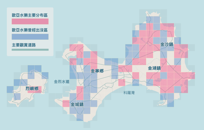 水獺分布地圖，東海大學研究團隊提供。   圖：翻攝自金門觀光旅遊網