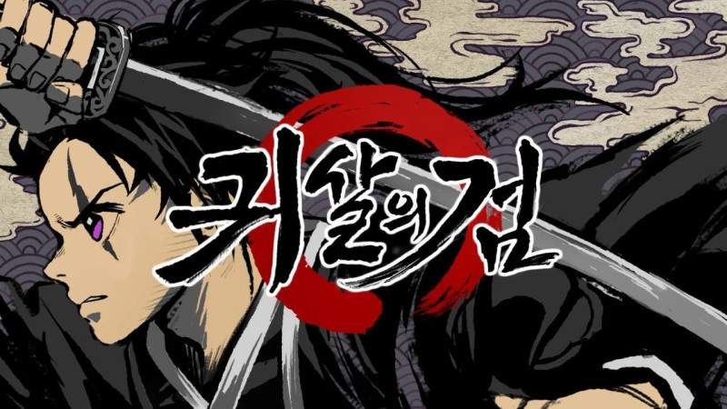 韓國遊戲《鬼殺之劍》疑似抄襲日本熱門漫畫《鬼滅之刃》   圖：翻攝自  Google Play