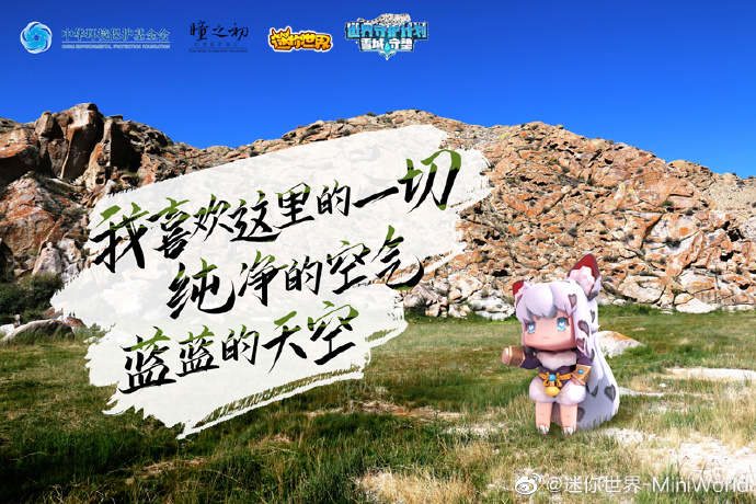 迷你世界應是適合兒童放鬆的遊戲，卻遭不肖人士染黃。   圖：取自微博