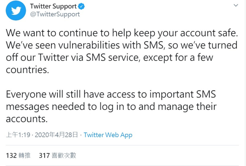 推特宣布，由於SMS（簡訊）系統出現漏洞，已經關閉了大多數國家及地區的簡訊發文服務。   圖：截取自推特的官方推特