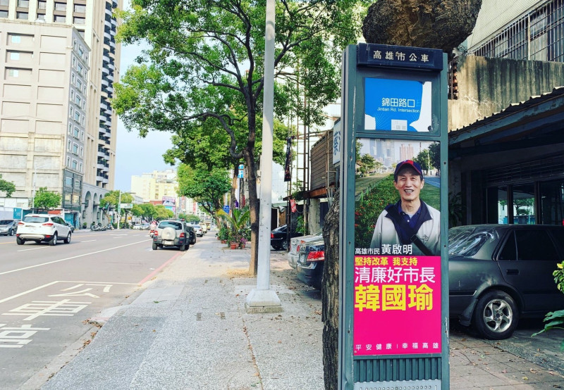 韓粉募資在高雄市區刊登挺韓廣告，有350人願意提供個人照，證明「實名制」。   圖：翻攝自高雄點 Kaohsiung.臉書粉專