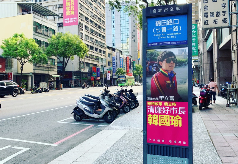 挺韓廣告遍及高雄市區公車站牌，引起大眾討論。   圖：翻攝自高雄點 Kaohsiung.臉書粉專
