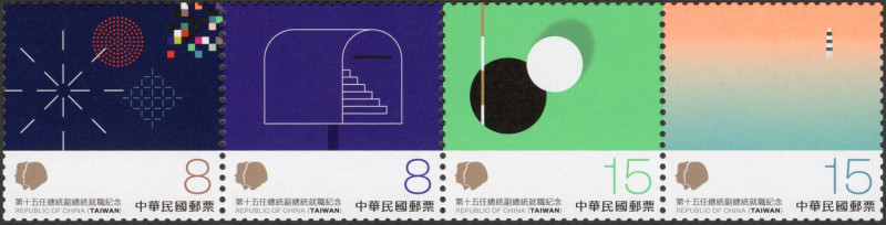第十五任總統副總統就職紀念郵票以去威權化的簡單幾何圖案為發想，於5/18販售。   圖：中華郵政／提供