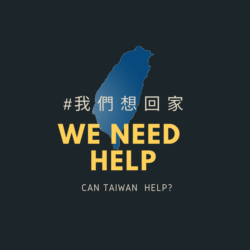 滯留在馬爾地夫工作的台灣人喊「我們想回家」，但疑似卡在包機費用，無法成行。   圖：翻攝自夢想工作Shine your life臉書
