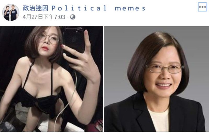 網友PO出一張神似蔡英文的短髮正妹照片，開玩笑稱「意外翻到總統年少輕狂的過去」。   圖：翻攝政治迷因 Ｐｏｌｉｔｉｃａｌ　ｍｅｍｅｓ臉書