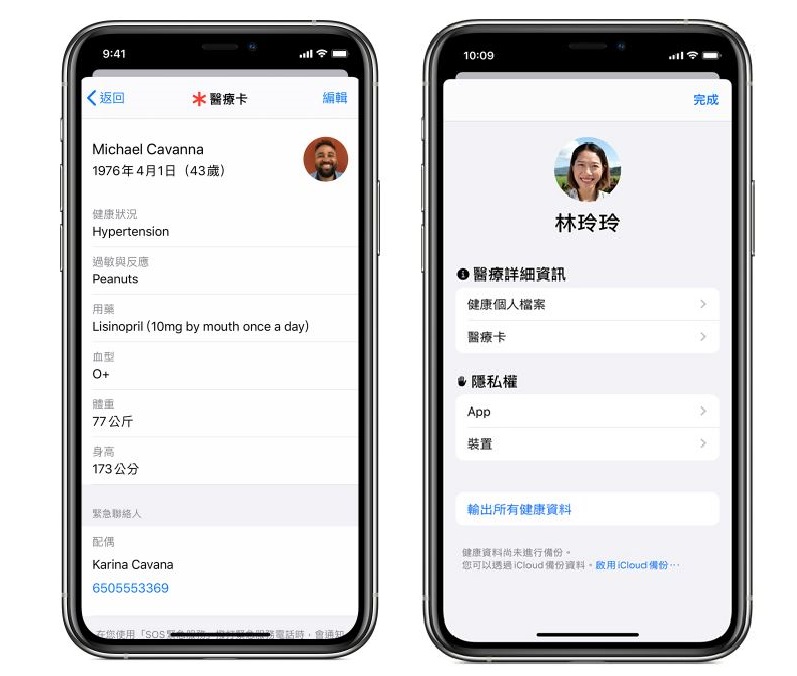蘋果將推出「共享醫療卡功能」，可讓用戶在緊急通話或鎖定螢幕時，將醫療卡資訊發送給接聽緊急電話的調度員，以便在最短時間內獲得適切的治療。   圖：新頭殼合成