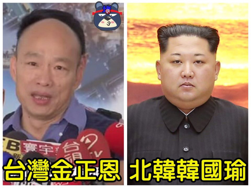 高嘉瑜將高雄市形容成「小北韓」，還將市長韓國瑜比喻為「金正恩」。   圖：翻攝只是堵藍臉書