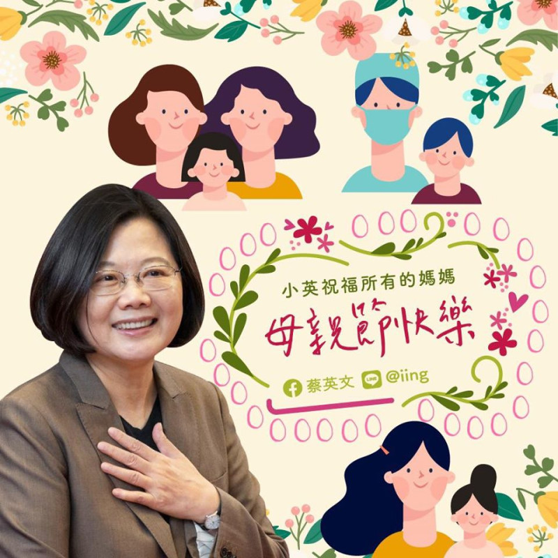 蔡總統在臉書發文，祝福所有的媽媽：母親節快樂！   圖/蔡英文 Tsai Ing-wen臉書粉專