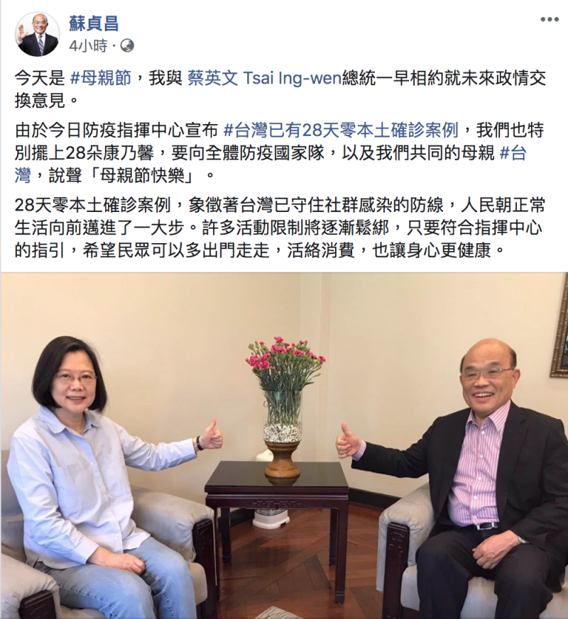 行政院長蘇貞昌今（10）指出，台灣守住社區感染的防線，大部份活動限制將會放寬。   圖：翻攝自「蘇貞昌」臉書