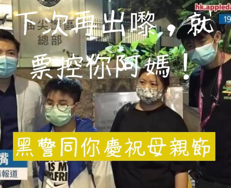 香港母親節傳出警民衝突事件，1名13歲學生記者（左二）也被視為「暴徒」逮捕，其母親（右二）趕赴警局。   圖：翻攝自Umbrella City Cyberchurch臉書