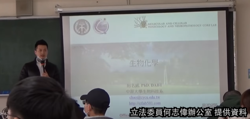 中原大學生物科技系副教授招名威被校方要求向中國學生道歉。   圖：翻拍自何志偉YouTube