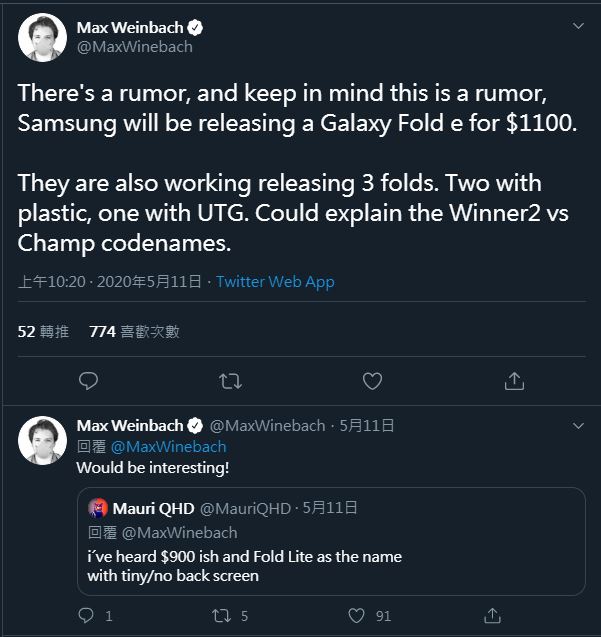 3C部落客Max Weinbach 近日在推特上透露，三星將會推出一款平價折疊手機，名稱可能是「Galaxy Fold e」，價格約1100美元左右（約新台幣3.29萬元）。   圖：取自Max Weinbach的推特