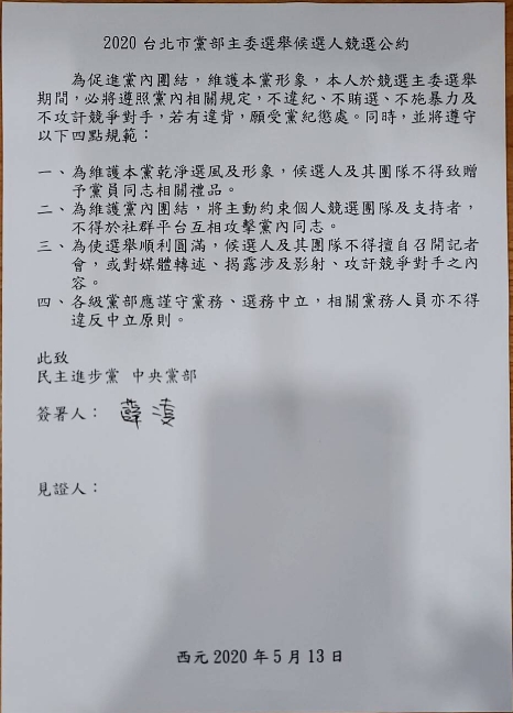 薛凌公佈她簽署的候選人競選公約   圖：薛凌提供