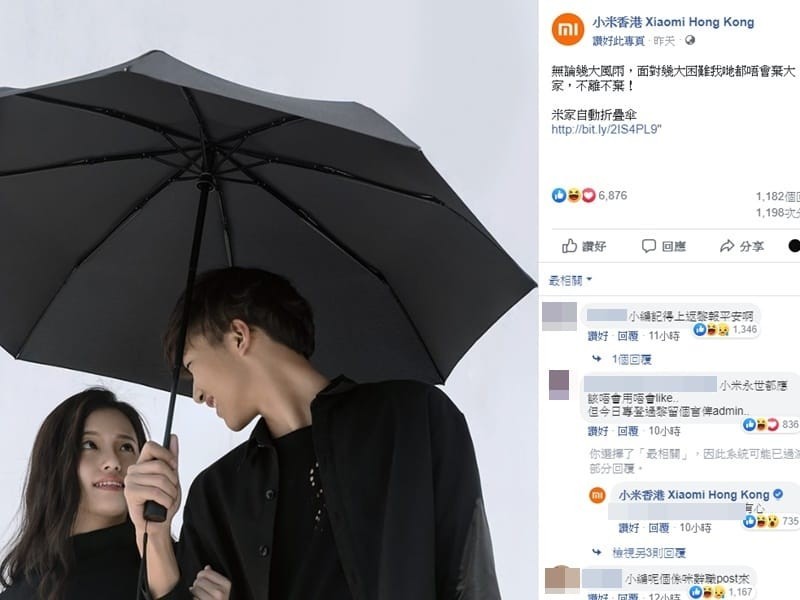香港小米粉專去年貼出疑似支持香港民主派的廣告   圖:擷取自臉書