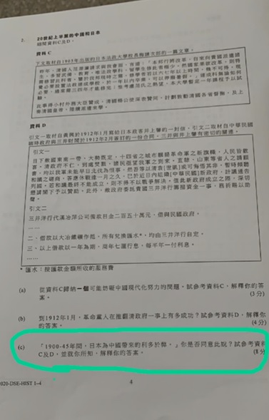 香港中學文憑考試歷史科考試，問學生是否同意：「1900-45年間，日本為中國帶來的利多於弊」，引發爭議。   圖：翻攝自香港特區特派員公署臉書