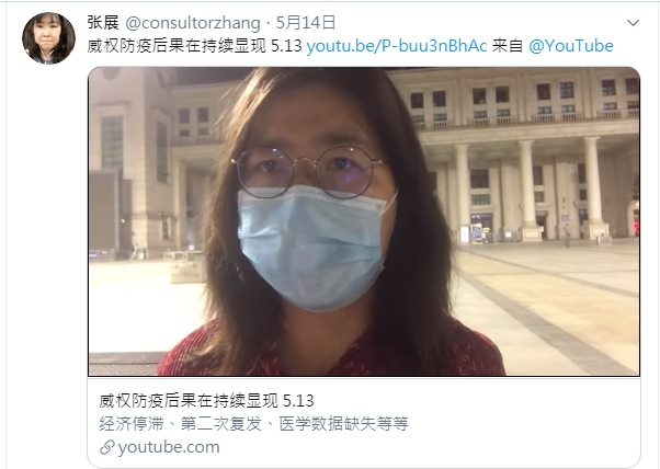 中國公民記者張展5月13日晚間上傳視頻後就與朋友失聯。   圖：翻攝張展推特