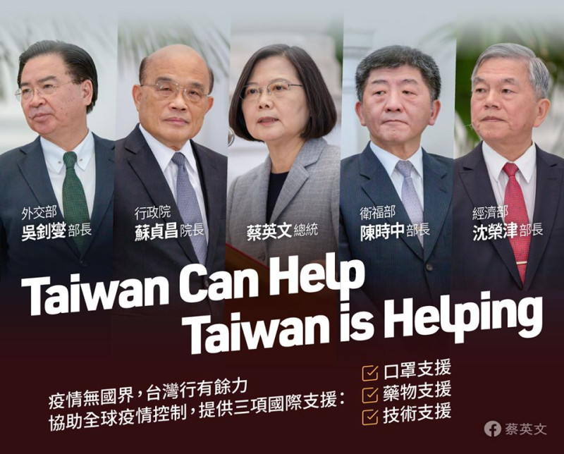 中國武漢肺炎威脅全球，而台灣防疫成績世界都看見了，「Taiwan Can Help」、「Taiwan Is Helping」成為國際焦點。   圖：翻攝自蔡英文臉書